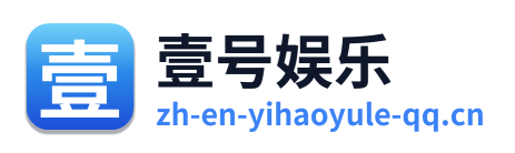 壹号娱乐